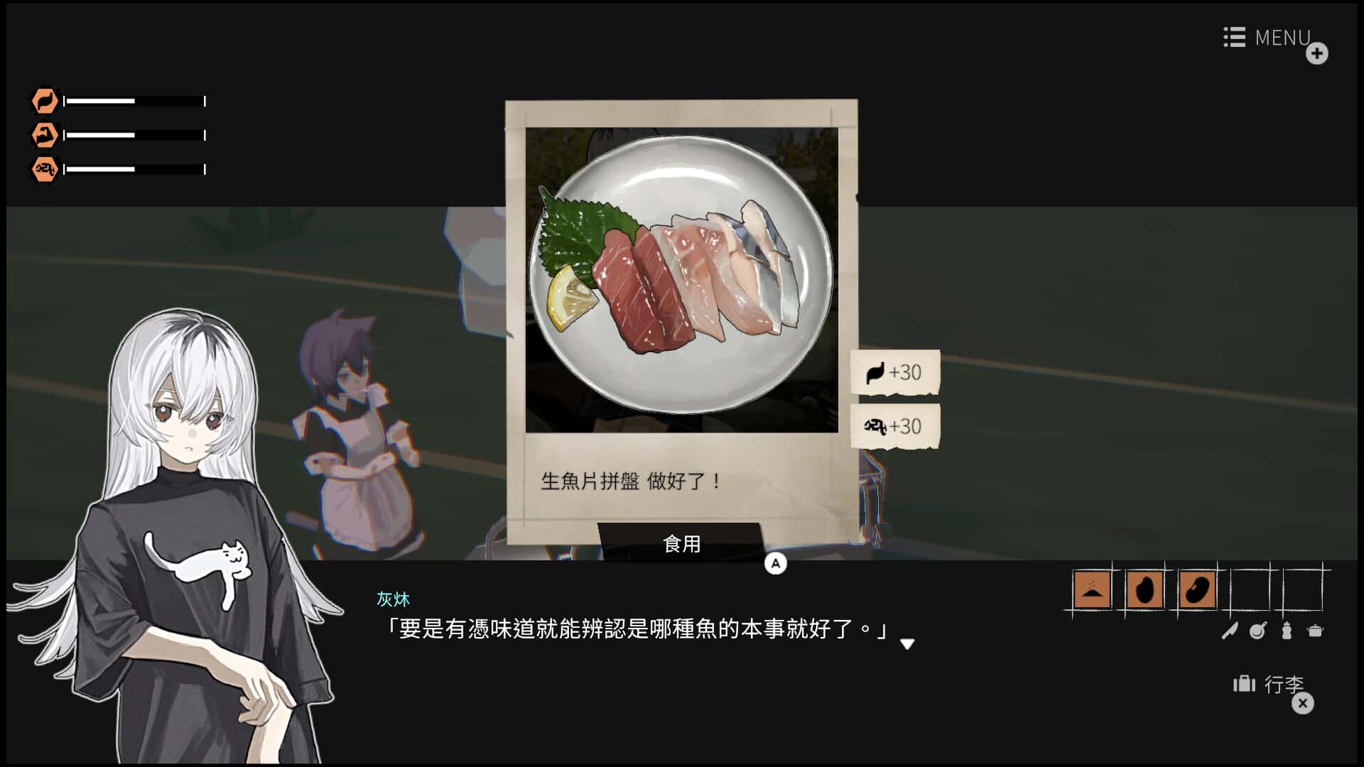 游戏画面3